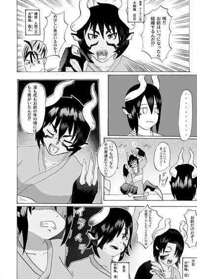 [Hondake (tonfacat)] Boku to Mamono no Naresome-Banashi Ushi-Oni-hen (Mamono Musume Zukan) [Digital]