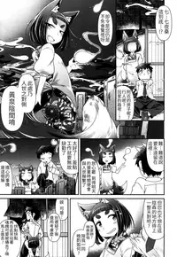 [Amagaeru] Youkai Koryouriya ni Youkoso (Towako San) [Chinese] [LOK個人漢化] [Digital]