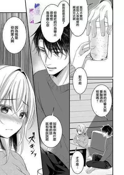 Oji to Midara na Yume o Miru | 梦见了与叔叔淫乱的梦