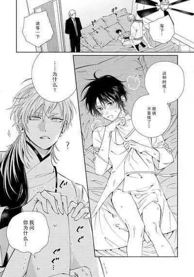 [Touji Fuyu] Ore no Oshi wa "Kami-sama" desu!? | 我推是“神明”!? ——和国民偶像开启造人的同居生活1-4 [Chinese] [莉赛特汉化组]