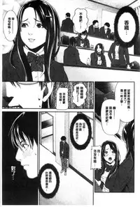 [Syuuen] Ao no Yokubou [Chinese]