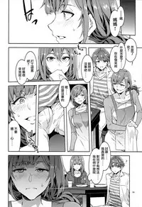 (C93) [Alice no Takarabako (Mizuryu Kei)] Oideyo! Mizuryu Kei Land the 6.5 Bangaihen - Kazoku to Sukebe na Theme Park! [Chinese] [無邪気漢化組]