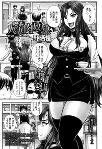 COMIC Masyo 2016-09