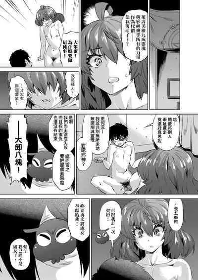 Jagan no Saimin Inryoku de Seitokai Les Joshi-tachi no Shojo o Kyousei Rape!! | 用邪眼的催眠淫力讓學生會百合女子們從處女強制畢業!!