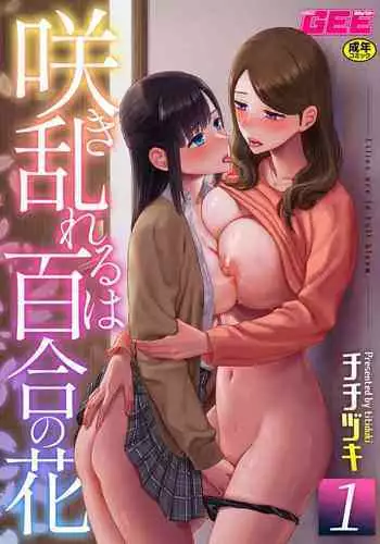 [遠峰犬玉]憧れは一つ屋根の下 2nd HouseCOMIC MILF 2022-02 Vol. 64 [Digital][Chinese]【雷电将军汉化】
