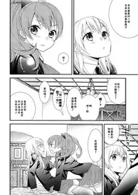 (C85) [Sweet Pea, COCOA BREAK (Ooshima Tomo, Ooshima Towa)] Kuma-san ni wa Suzu o Tsukete (Kantai Collection -KanColle-) [Chinese] [倒在麦田吧汉化组]