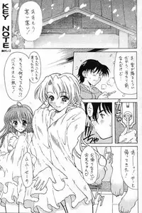 (C61) [Kyuushuu Settoudan, Unaginobori (Bau Bau, Tatsuya Kamishima, Yokoi Rego)] Dual Process (Sister Princess)