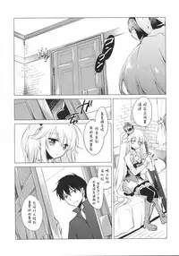 (C89) [FRAC (Motomiya Mitsuki)] Sennen Oukoku Meimou (Sennen Sensou Aigis) [Chinese] [嗶咔嗶咔漢化組]