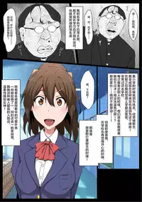 Class no Idol Onaho-ka