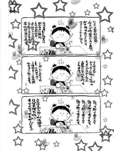 Bokutachi Otokonoko