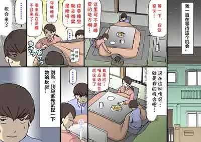 [Shiki Hanana] Okaa-san wa Homete Nobasu Kyouiku Houshin 2 Ninkatsu Kyouiku Hen [Chinese] [cqxl自己汉化]