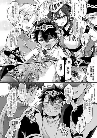 (C99) [Koniro Drops (Morishima Kon)] Kuso Zako Yuusha-Sama to Mahoutsukai-san | 廢柴勇者和魔法師小姐 [Chinese] [沒有漢化]