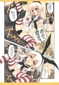 [R-WORKS (Roshuu Takehiro)] When the Simakaze Blows (Kantai Collection -KanColle-) [Digital]