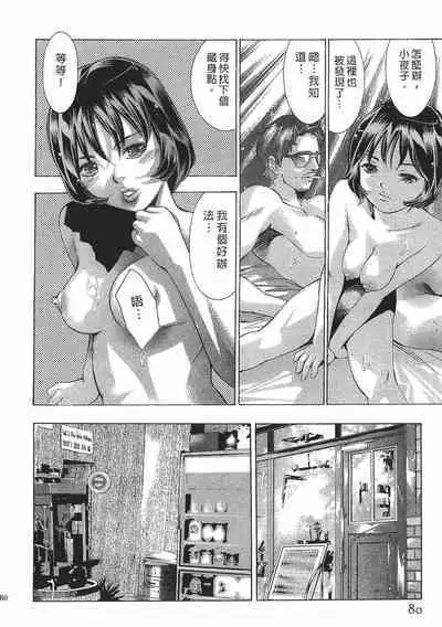 Mehyou - Female Panther Vol. 8