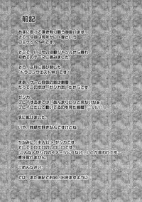 (CMS4) [Renai Mangakqa (Naruse Hirofumi)] Bokura no Bouken no Sho (Dragon Quest VIII)