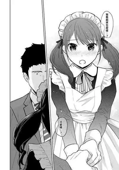 1LDK+JK Ikinari Doukyo? Micchaku!? Hatsu Ecchi!!? | 1LDK+JK 突然間展開同居？ 極度貼近！？初體驗！？ Ch. 18-28