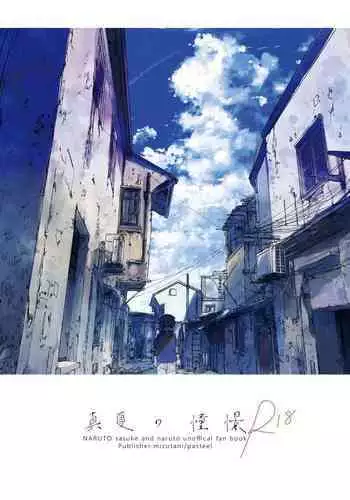 [MagicA2] 黑与白，你与我 3