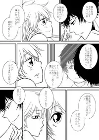 [Ōkami][R 18] kimi o dakishimetai nda 8 ★ saishū-banashi ★ (hibatsuna-ko)[reborn samble]