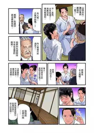 Yokkyuu Fuman no Hitozuma wa Onsen Ryokan de Hageshiku Modaeru | 慾求不滿的人妻在淫蕩溫泉中被放肆瘋狂侵犯 1-28