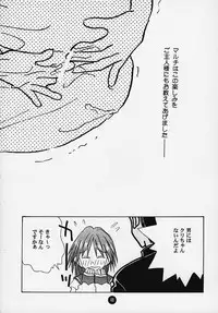 (C58) [Rocket Kyoudai] Magical☆To Heart (To Heart)