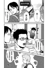 [Bird of Passage (aki)] Ore no Oyaji ni Tewodasuna! | 不许染指俺的爹地! [Chinese] [黑夜汉化组] [Digital]