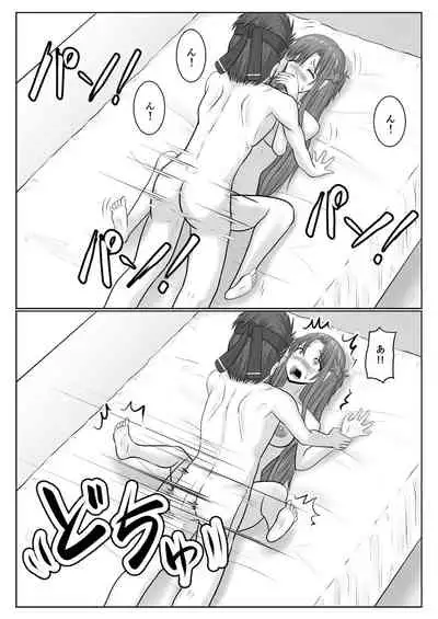 脱出したかったのでキミ以外の人とセックスしちゃってごめんなさい