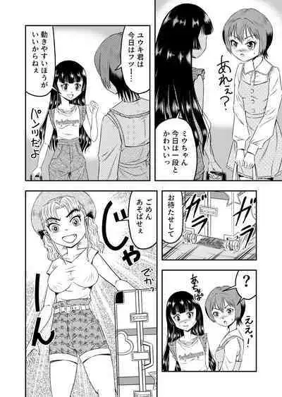 [Haracock no Manga Beya (Haracock)] Ore wa Kanojo ni Surikaerareta Rashii!? Sono 4