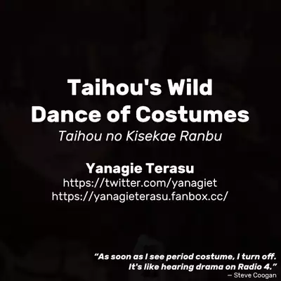 [Yanagie Terasu] Taihou no Kisekae Ranbu | Taihou's Wild Dance of Costumes (Azur Lane) [English]