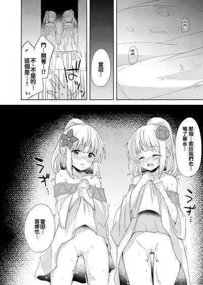[DROP DEAD!! (Minase Syu)] Saikyoushu no Futari ga Nanika Hen na Potion de Ecchi ni Nacchatta (Yuusha Party wo Tsuihou sareta Beast Tamer, Saikyoushu no Nekomimi Shoujo to Deau) [Chinese] [oo君個人漢化] [Digital]