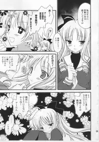 (C77) [AION (Amou Mari)] A-tan to Ichaicha (Hayate no Gotoku!)