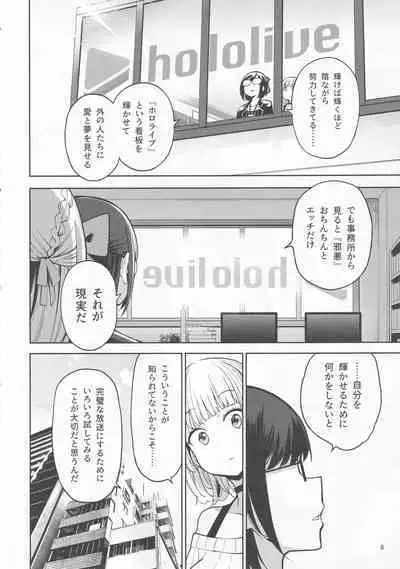 Shirogane no Shota Shuryousai ~Stress o Kaishou Suru Tame Mainichi Shota-tachi o Naburi Taosu Koto dake o Kangae Mousou to Genjitu no Kubetsu ga Wakaranakunatte Wakai Seieki no Yokubou ni Fukaku Ochiiru..