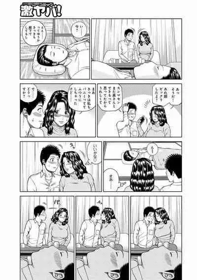 [Kuroki Hidehiko] Momojiri Danchi Mama-san Volley Doukoukai - Mom's Volley Ball [Decensored] [Digital]