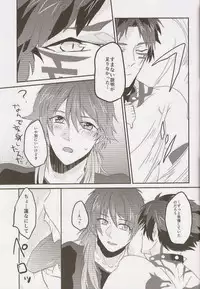 (SPARK7) [smat., P-Dogs (Akatsuki Tomato, Akimoto Ryo)] Trick or Blood (DRAMAtical Murder)