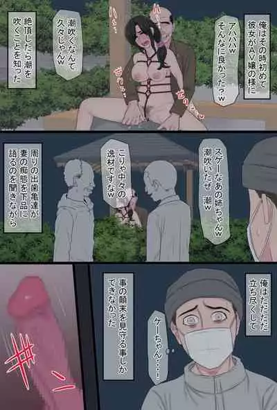 Senshokuzuma Soushuuhen