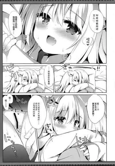 (C97) [DOGYEAR (Kujou Danbo)] Goshujin-sama to Koinu no Midareta Seikatsu 6-kame [Chinese] [绅士仓库汉化]