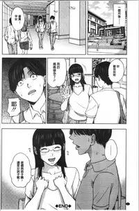 [Maimu Maimu] Kanojo no Mama to Deaikei de... [chinese]