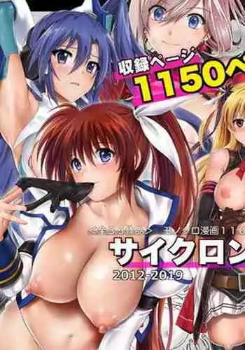 (C86) [SuperFlatLolinitron (Focke Wolf)] "Tomodachi to no Sex." (One Week Friends) [Chinese] [脸肿汉化组]