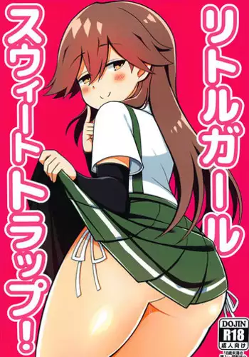 (C100) [Toragoyashiki (Rityou)] Omae no Sei dakara na! | 還不都是妳的錯啦! (Kantai Collection -KanColle-) [Chinese] [吸住没碎个人汉化]