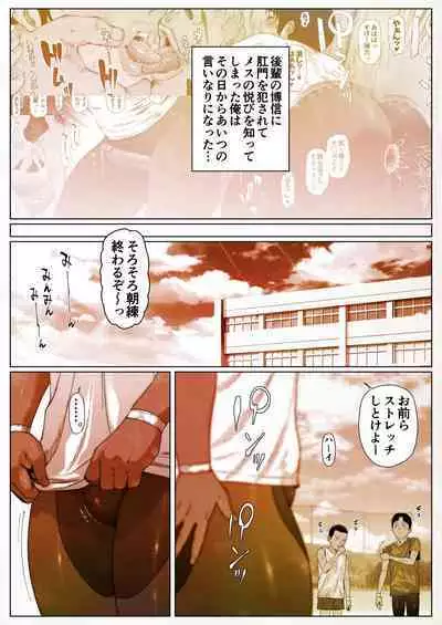Akira Senpai wa Okasa Retai 1