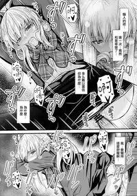 (C93) [Junk Box (Mutsuki)] Ore to Imouto no Naishogoto [Chinese] [無邪気漢化組]