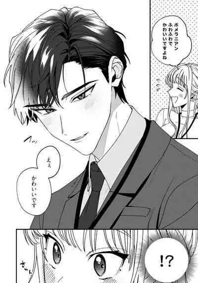 Minami Sanpai wa Mousou yori Ecchi de Zetsurin ~ 01