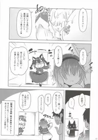 (Shuuki Reitaisai 2) [Akikaze Asparagus (Aki)] Satori de Pyuppyu (Touhou Project)