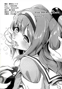 (C92) [Kusari no Youjo (Yukimi Iris)] Nimu to Sanma Matsuri! (Kantai Collection -KanColle-)