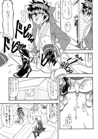 (C74) [SEMEDAIN G (Mokkouyou Bond, Mizutani Mint)] SEMEDAIN G WORKS VOL. 34 - Ichiku (Samurai Spirits)