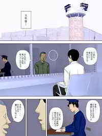 [Minazuki Mikka] Otto wa Gokuchuu, Ippou Tsuma wa... 5 ~Toaru Netorare Shakkinzuma no Matsuro~