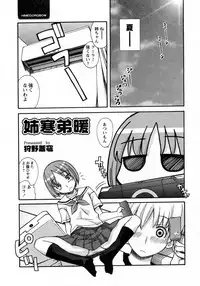 COMIC Hime Dorobou 2009-09
