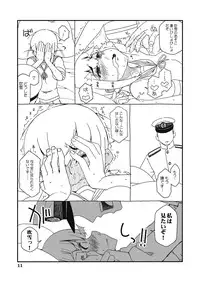[Sandai Yokkyuu (Nanakura Nanane)] Fubuki-chan ga Onna ni Naru Made Kai (Kantai Collection -KanColle-) [Digital]