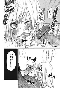 COMIC Megamilk 2010-10 Vol. 04