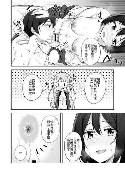 Dear my... | 同好会三飞一日侑