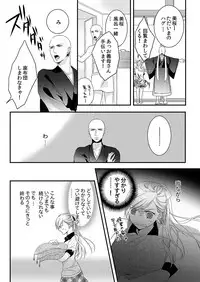 [Maomi Leon, uroco] Souryo to Majiwaru Shikiyoku no Yoru ni... 1